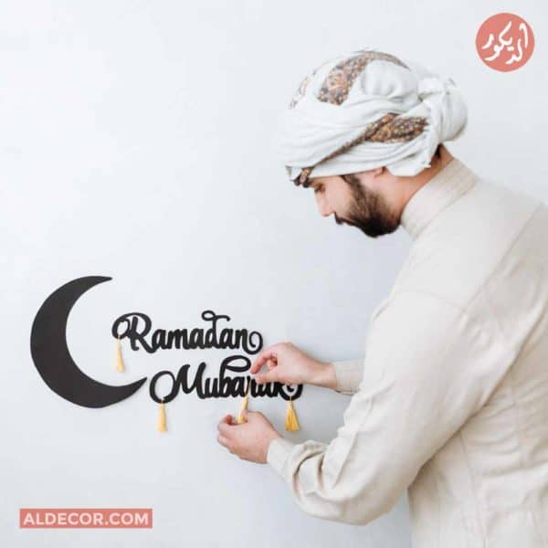 06 ديكورات رمضان