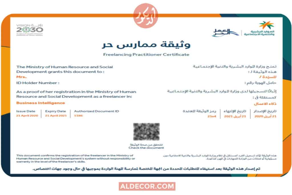 Saudi Freelancing Practitioner Certificate